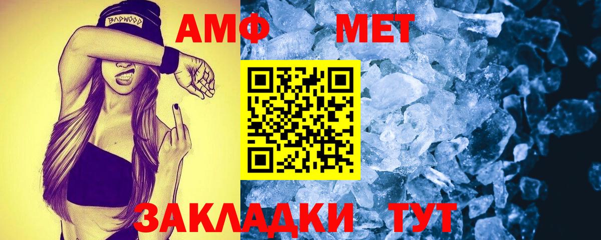 Amphetamine  Вход с VPN  Красноармейск  АМФ 98% 
