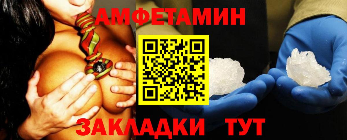 Amphetamine 98% Красноармейск