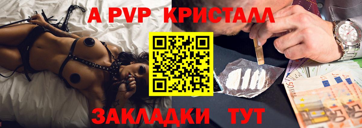 APVP мука Красноармейск