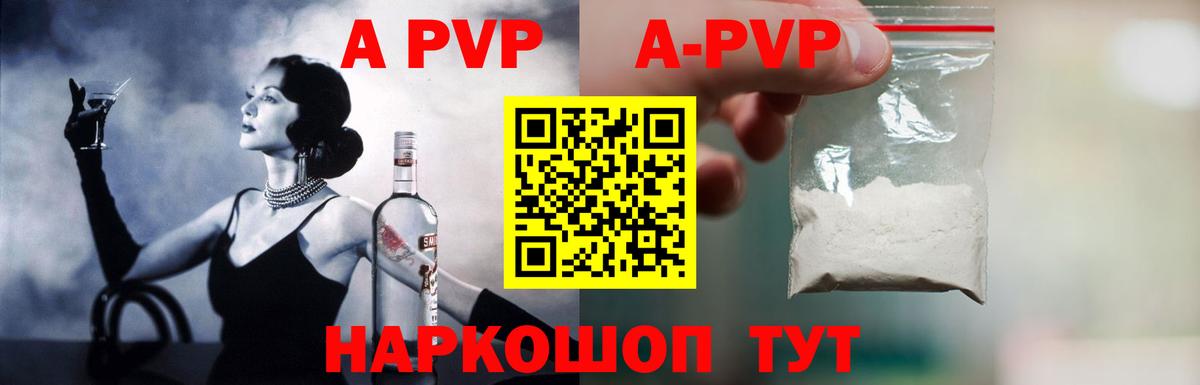 Альфа ПВП крисы CK  Вход с VPN  APVP  Красноармейск  A-PVP СК КРИС 