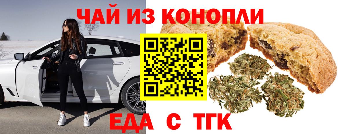 Cannafood конопля Красноармейск