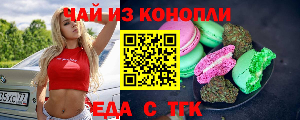 Красноармейск  Canna-Cookies марихуана  Вход с VPN 