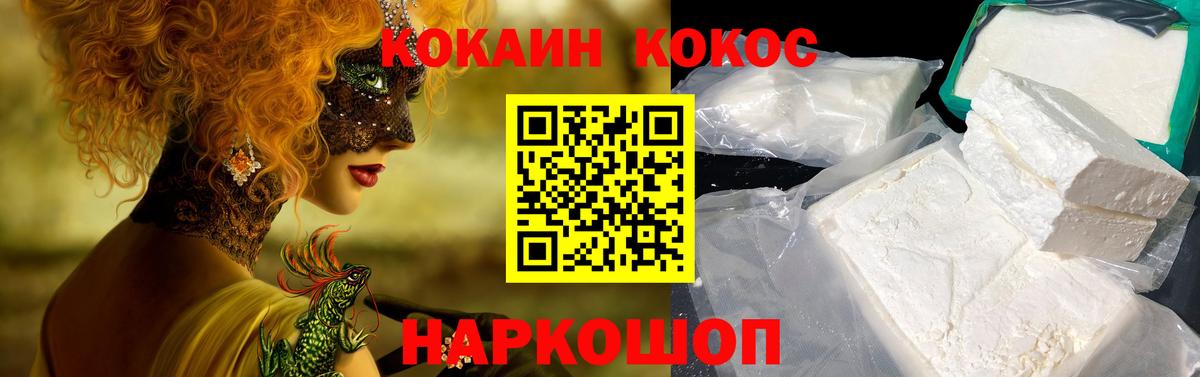 Красноармейск  КОКАИН  купить  цена  КОКАИН Боливия  Вход с VPN 