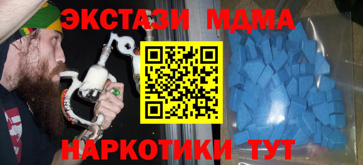 ЭКСТАЗИ TESLA  Ecstasy Cube  Красноармейск  Ecstasy  где найти   Вход с VPN 