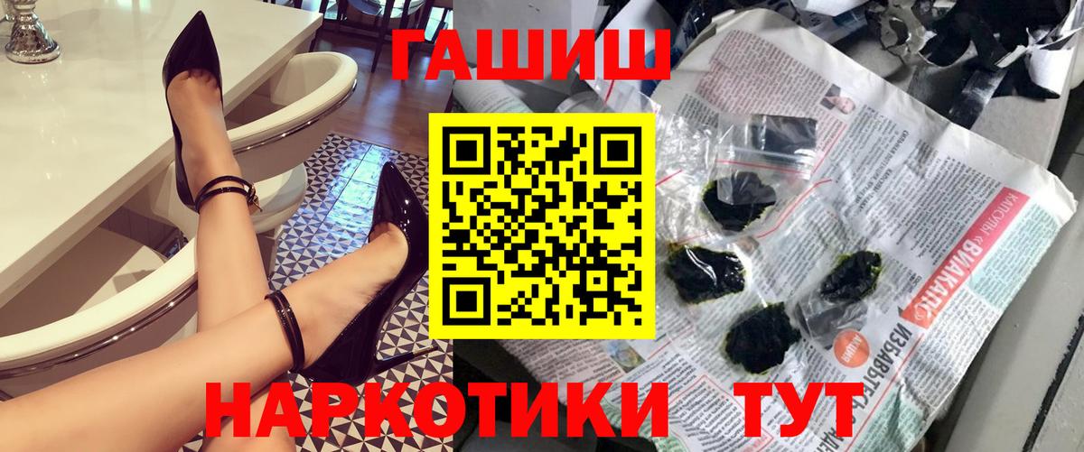 ГАШ  Вход с VPN  Красноармейск  ГАШ VHQ  ГАШ VHQ 