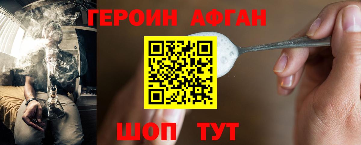 ГЕРОИН  Героин VHQ  Вход с VPN  Красноармейск 