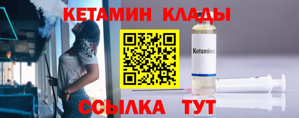 Кетамин ketamine  КЕТАМИН ketamine  Вход с VPN  Красноармейск 