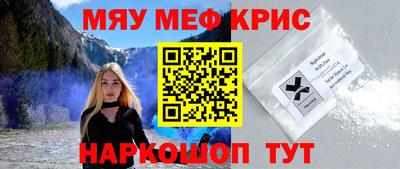 меф Конаково
