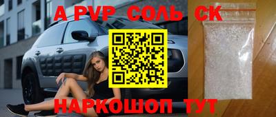 ALPHA-PVP Комсомольск-на-Амуре