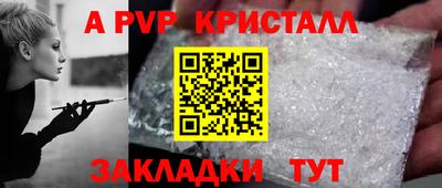 ALPHA-PVP Комсомольск-на-Амуре