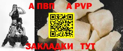 ALPHA-PVP Комсомольск-на-Амуре