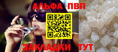 ALPHA-PVP Комсомольск-на-Амуре