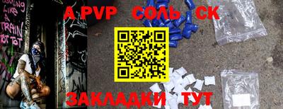 ALPHA-PVP Комсомольск-на-Амуре