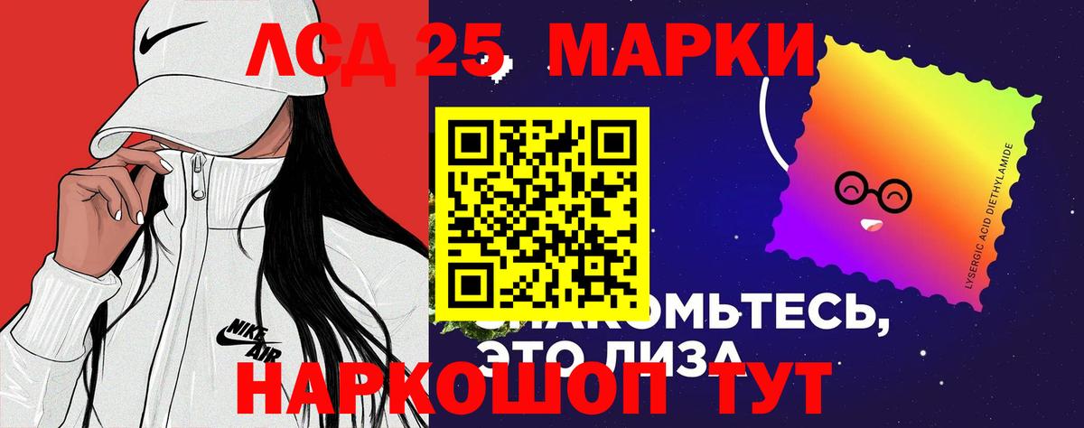Лсд 25 экстази ecstasy  ЛСД экстази кислота  Вход с VPN  Красноармейск 