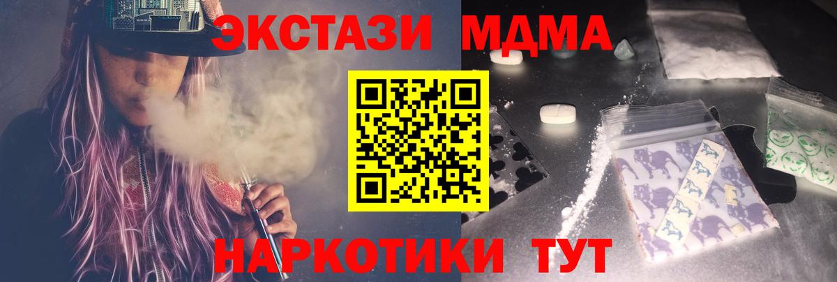 MDMA  МДМА молли  Красноармейск  Вход с VPN  MDMA кристаллы 