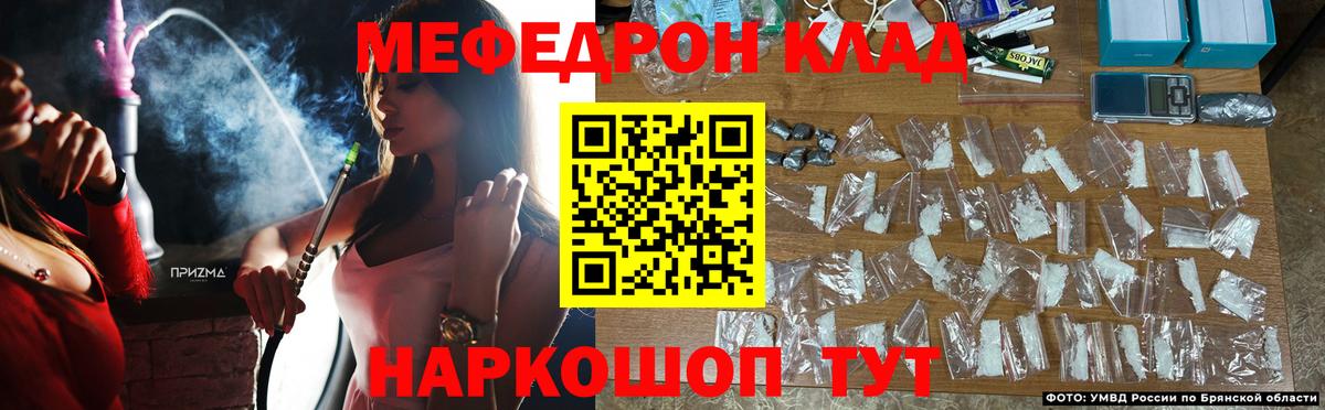 МЯУ-МЯУ VHQ  Вход с VPN  Мефедрон VHQ  МЯУ-МЯУ  Красноармейск 