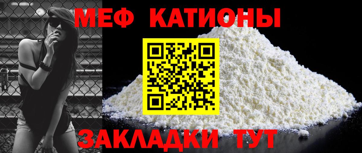 МЕФ кристаллы Красноармейск