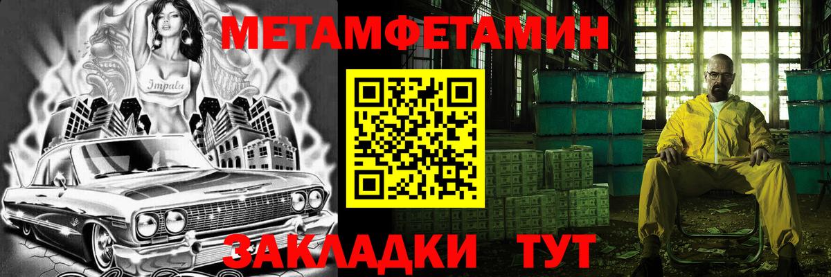 Первитин Декстрометамфетамин 99.9% Красноармейск