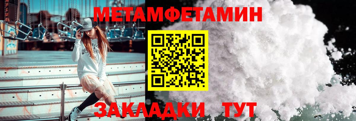 МЕТАМФЕТАМИН мет  Вход с VPN  МЕТАМФЕТАМИН мет  Метамфетамин  Красноармейск 