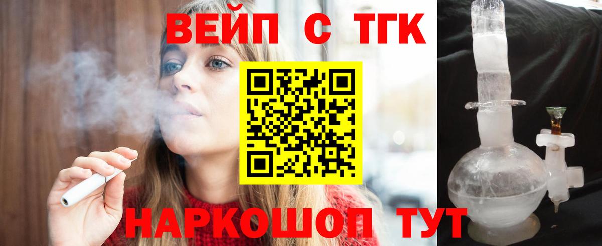 Дистиллят ТГК гашишное масло Красноармейск