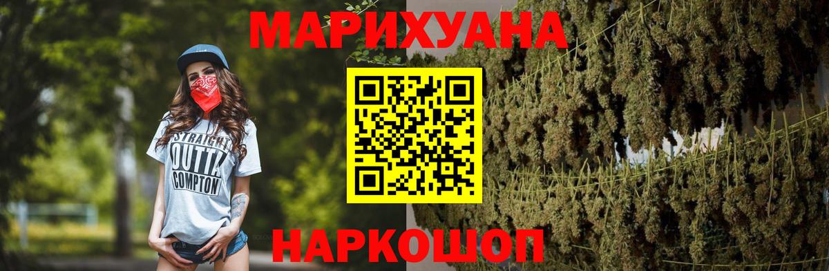 Красноармейск  ГАШИШ  Конопля  Вход с VPN  Мефедрон кристаллы  Cocaine  МЕТ 