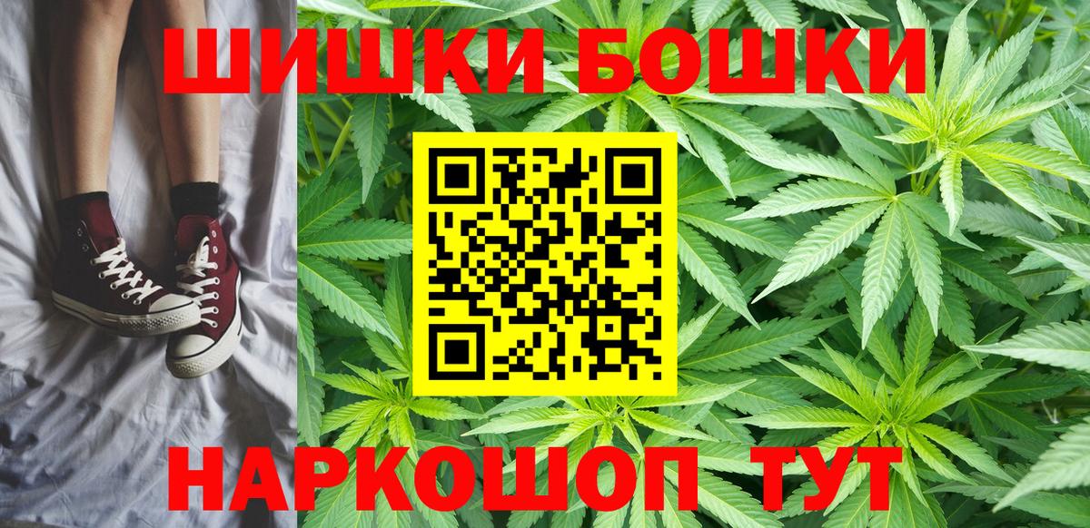 Бошки Шишки White Widow Красноармейск