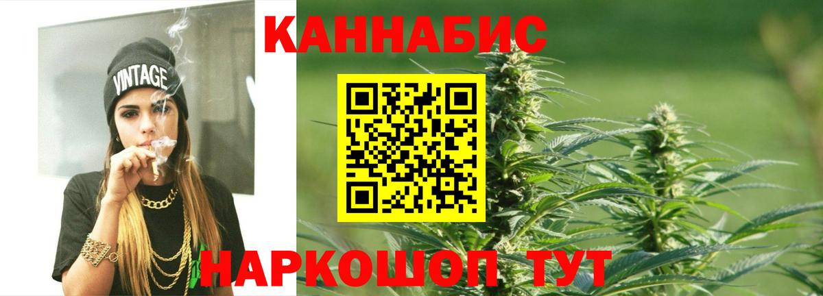 Канабис White Widow  Марихуана марихуана  Канабис сатива  Красноармейск  Вход с VPN 